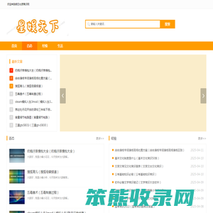 明日兆辰常识网