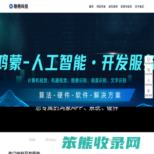 稳格科技