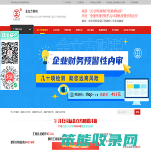 成都公司注册