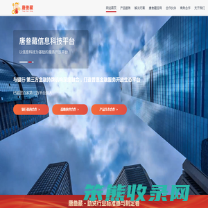 唐叁藏