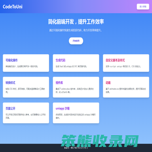 CodeToUni