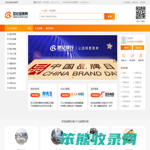 十大品牌,十大品牌排行榜2024