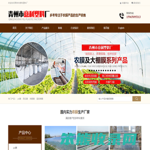 po大棚膜