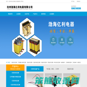 单相变压器