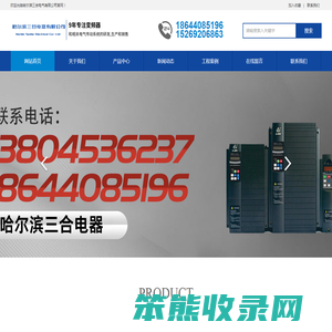 哈尔滨变频器,哈尔滨ABB变频器,哈尔滨变频器维修