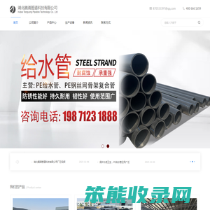 湖北腾涌管道科技有限公司