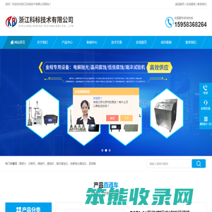 端淬机,低倍热酸蚀