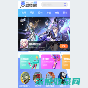 尼克资源网