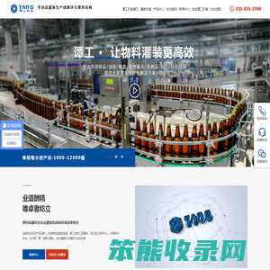 酱料灌装机,食用油灌装机,真空旋盖机,灌装生产线,灌装机厂家