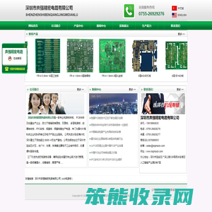 深圳市奔强精密电路有限公司