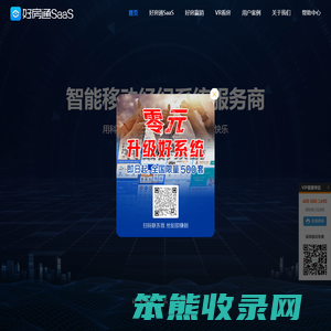 房产中介软件