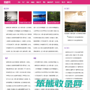 经典句子