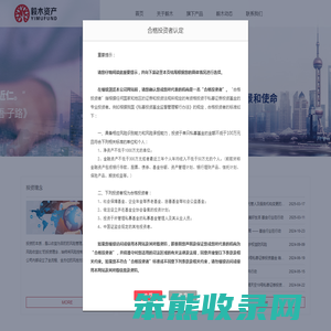 上海毅木资产管理有限公司