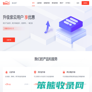 群英云