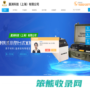 手持式地质勘探光谱分析仪