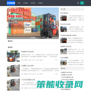 自由叉车网