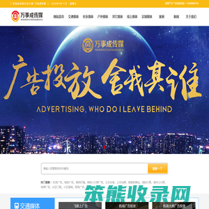 户外广告公司