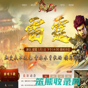 盛易传奇