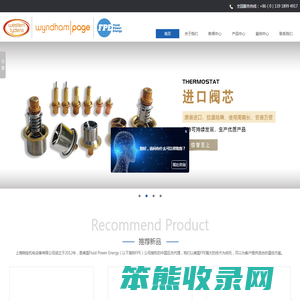 FPE温控阀