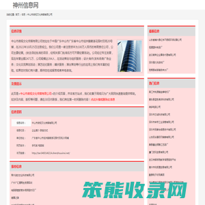 中山市微视文化传媒有限公司