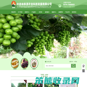 许昌草莓园