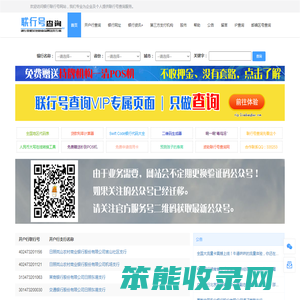 联行号