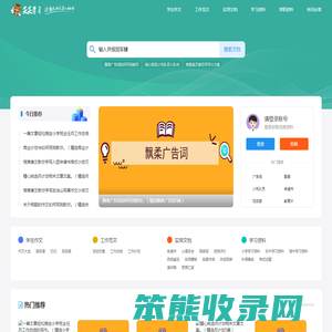 格策美文