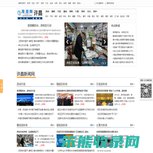 许昌新闻