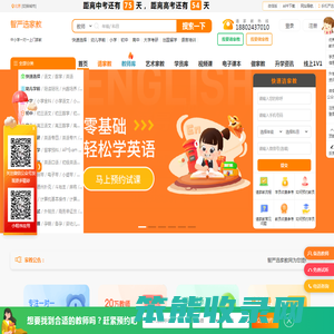 家教网