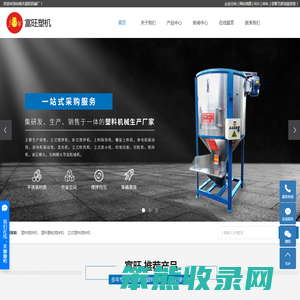 玉溪塑料搅拌机厂家