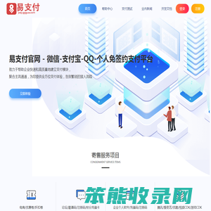 易支付官网