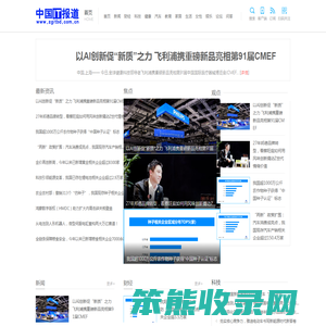 中国IT报道【结合智能