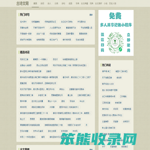 古诗词大全