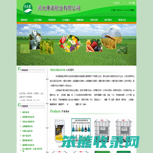 河北康诺肥业有限公司
