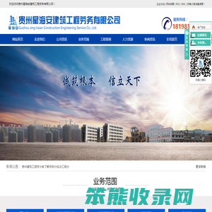贵州建筑工程