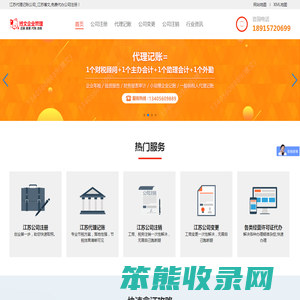 江苏公司工商注册地址