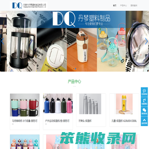 永康市丹琴塑料制品有限公司