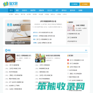 小学语文