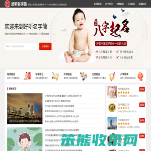 好听名字简