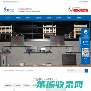 保定市泰科电气有限公司