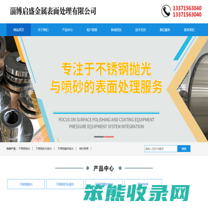 不锈钢抛光