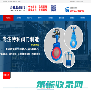刀闸阀,刀闸阀图片,刀闸阀工作原理