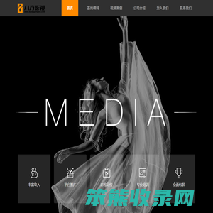 八方影视文化（深圳）有限公司