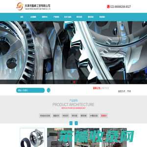 天津市懿峰工贸有限公司