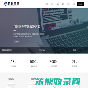 杭州品宣电子商务有限公司
