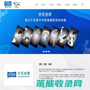手术显微镜