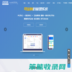 OA办公系统开发