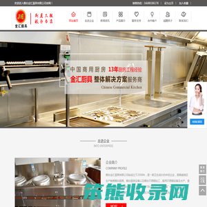 烟台厨房设备,不锈钢加工