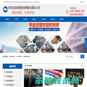 成都电缆线回收