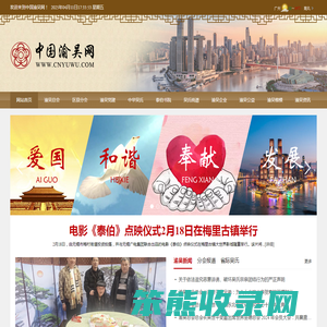 中国渝吴网